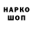 ГЕРОИН афганец quilt nut