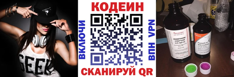 omg ССЫЛКА  Лаишево  Кодеин напиток Lean (лин) 
