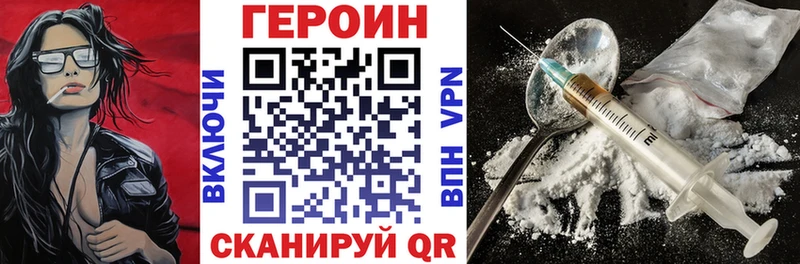 Героин герыч  кракен зеркало  Лаишево 