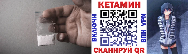 Кетамин VHQ закладка Лаишево