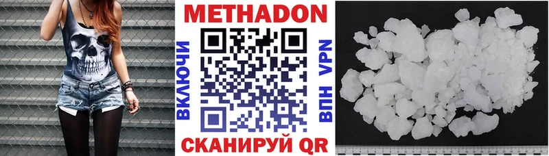 где найти   Лаишево  МЕТАДОН methadone 