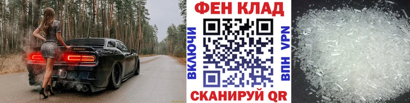 Первитин Methamphetamine Лаишево